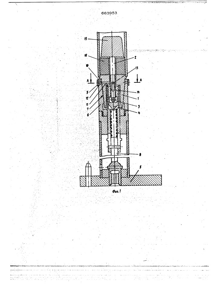 Устройство для дистанционного выключения трубопроводов (патент 663953)