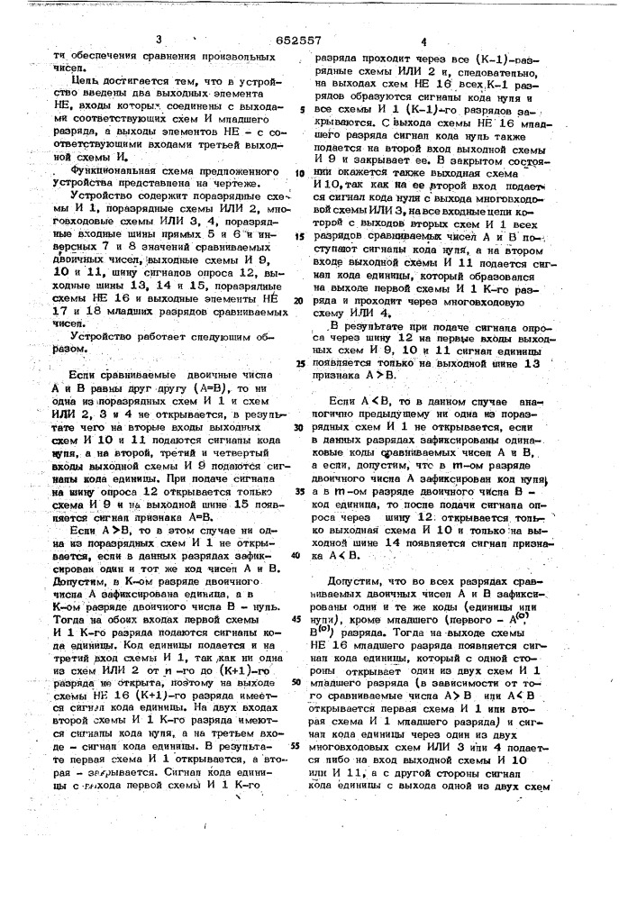 Устройство для сравнения двух -разрядных двоичных чисел (патент 652557)