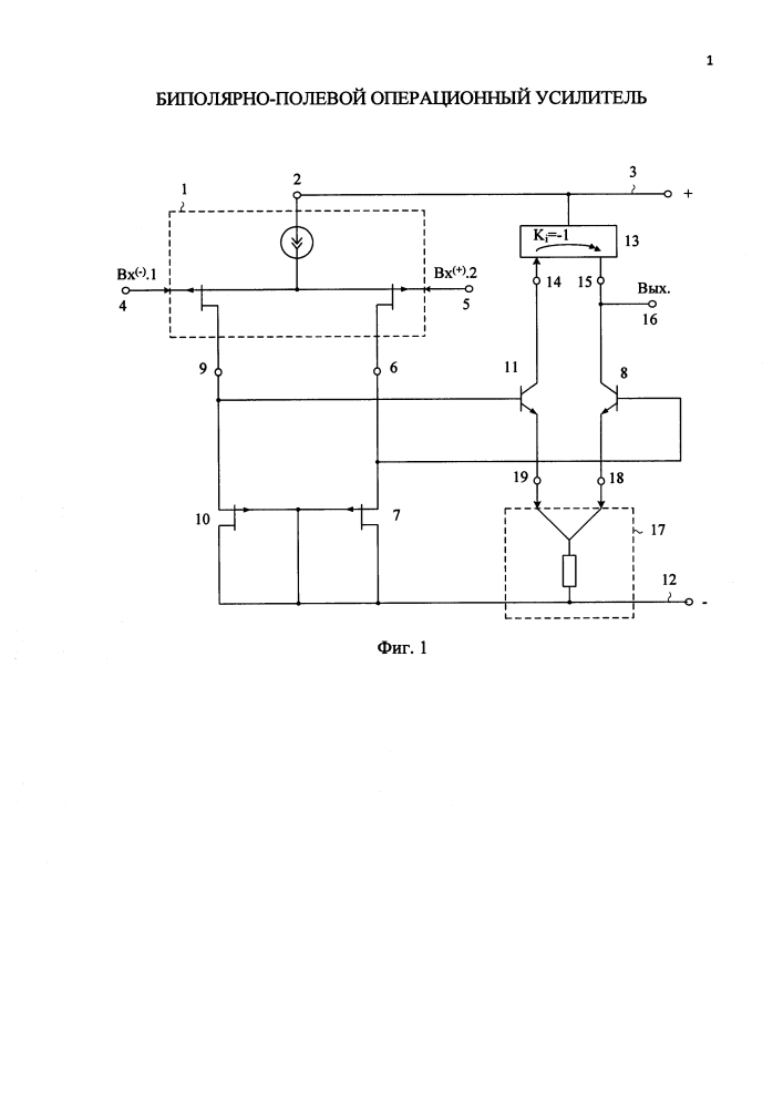 Биполярно-полевой операционный усилитель (патент 2642337)