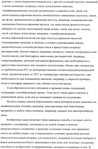 Производные пиримидиномочевины в качестве ингибиторов киназ (патент 2430093)