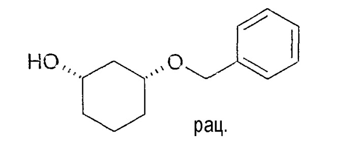 Способ получения энантиомерных форм производных 1,3-циклогександиола в цис-конфигурации (патент 2372319)