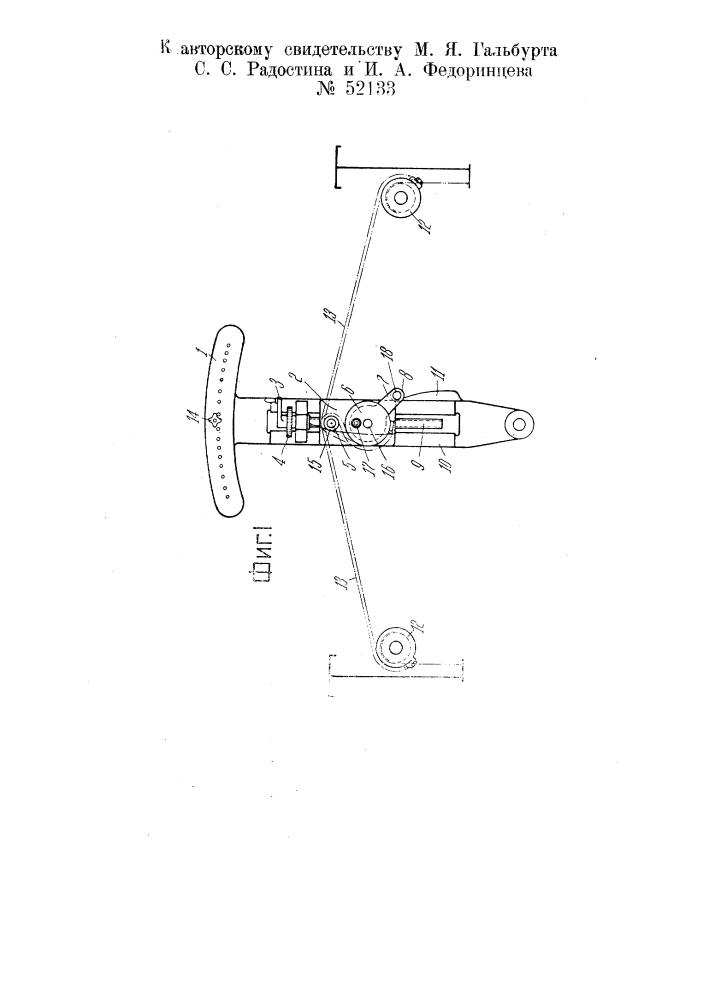 Мотальный механизм для цилиндрической мотки на льняных ватерах (патент 52133)