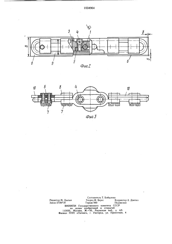 Тяговый орган скребкового конвейера (патент 1034964)