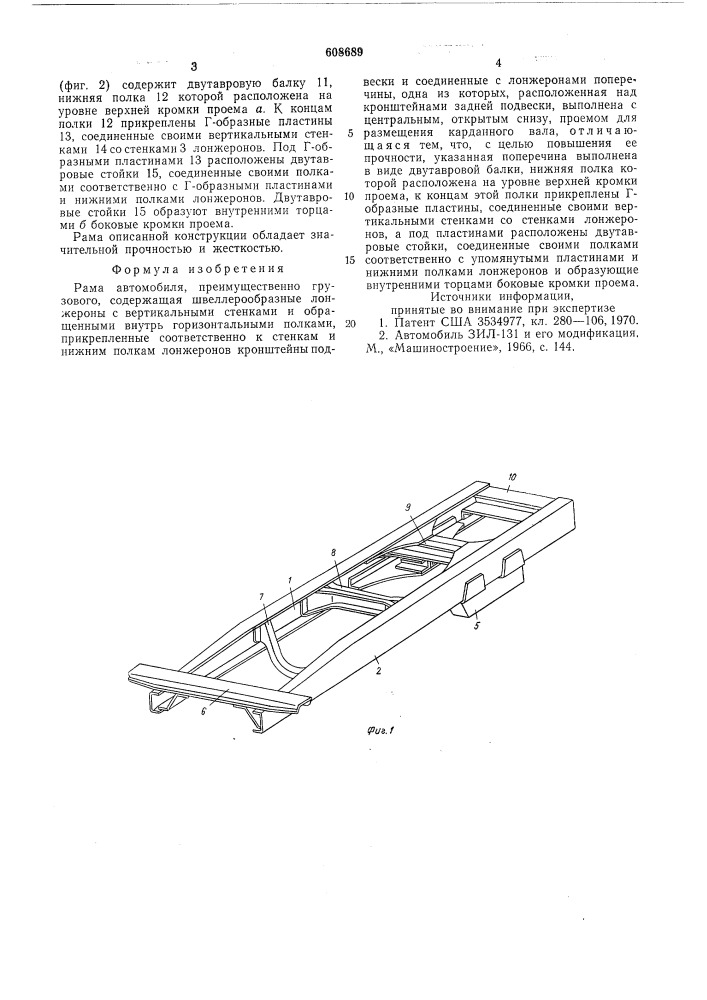 Рама автомобиля (патент 608689)