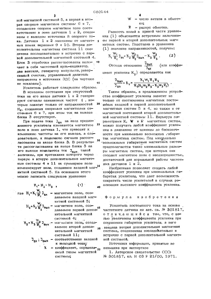 Усилитель постоянного тока на основе частотного датчика (патент 680144)