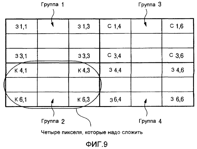 Устройство для восприятия изображений и система для захвата изображений (патент 2378791)