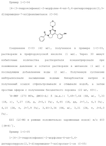 Производное пиримидина в качестве ингибитора pi3k и его применение (патент 2448109)