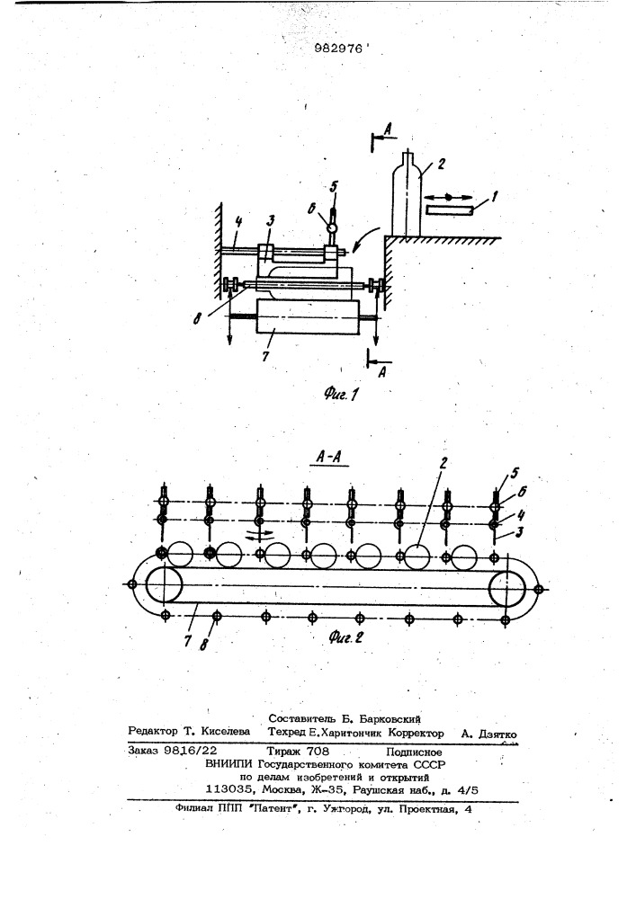 Устройство для укладки цилиндрических предметов (патент 982976)