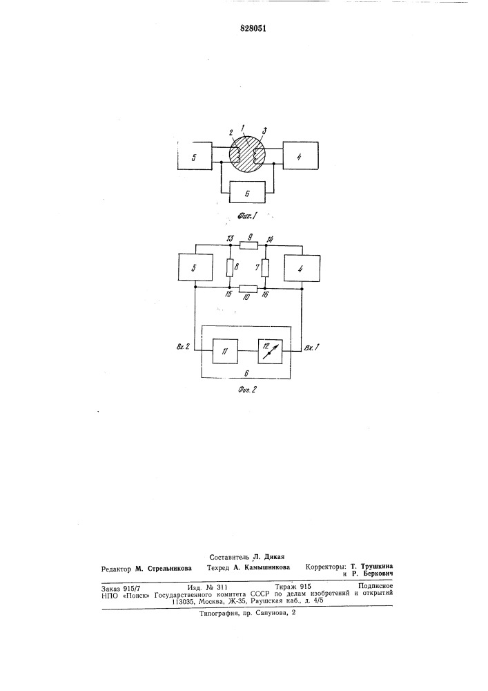 Способ измерения концентрации газас помощью полупроводникового чувстви-тельного элемента (патент 828051)