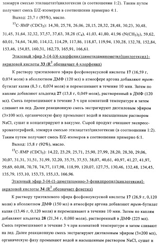 Замещенные производные оксадиазола и их применение в качестве лигандов опиоидных рецепторов (патент 2430098)