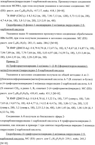 Производные n-формилгидроксиламина в качестве ингибиторов пептидилдеформилазы (pdf) (патент 2325386)