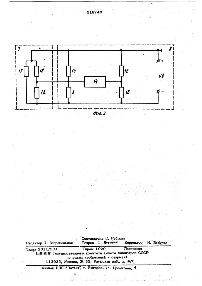 Устройство для контроля правильности монтажа (патент 518743)