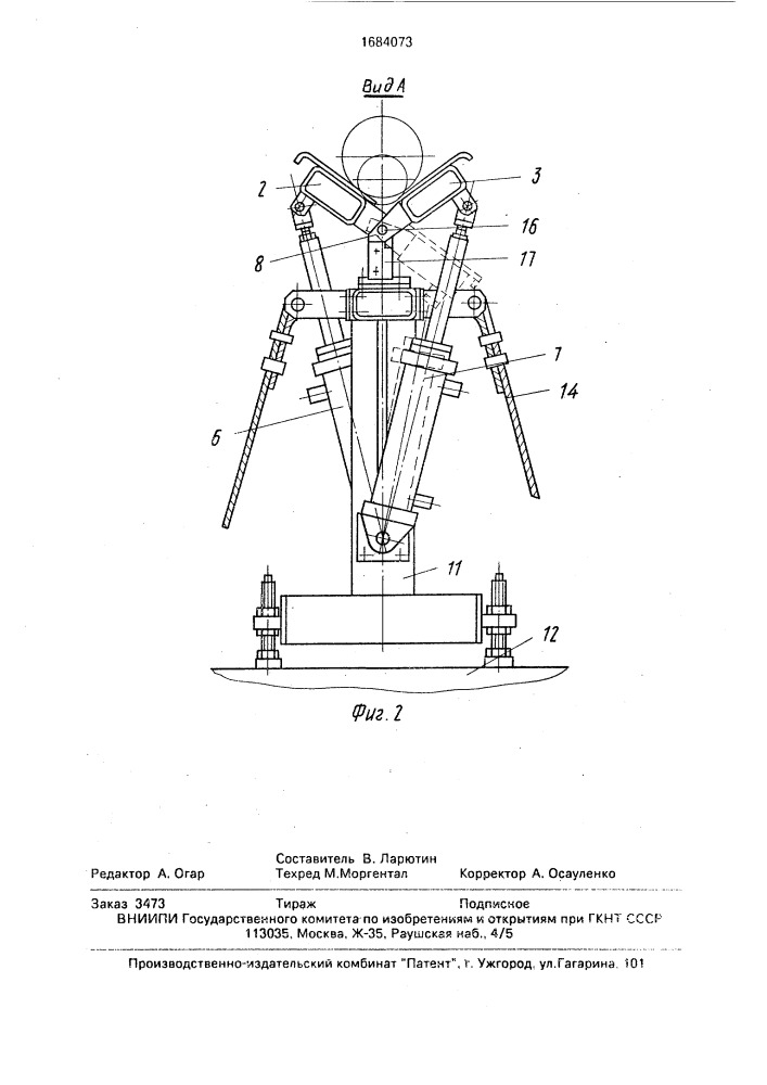 Устройство для приемки и формирования пакета экструдируемых труб (патент 1684073)