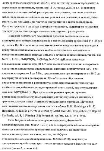 Производные 2-(пиперидин-4-ил)-4-фенокси- или фениламинопиримидина в качестве ненуклеозидных ингибиторов обратной транскриптазы (патент 2469032)