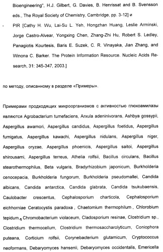 Ферментативное получение органических соединений с использованием декстринсодержащих сред (патент 2429296)