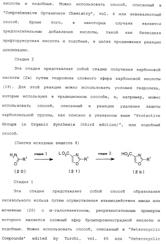 Азолкарбоксамидное соединение или его фармацевтически приемлемая соль (патент 2461551)