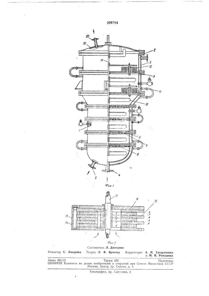 Аппарат для растворения вязких веществ (патент 209704)