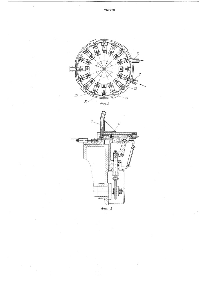 Автоматическая машина для сборки игольчатых карданных подшипников (патент 262720)
