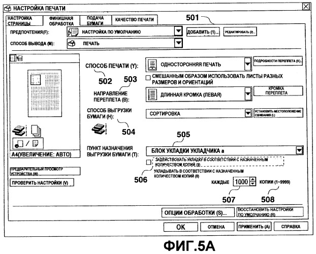 Устройство обработки информации, способ для управления устройством обработки информации и управляющая программа для них (патент 2469379)