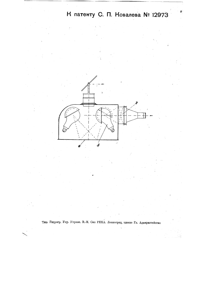Проекционный фонарь (патент 12973)