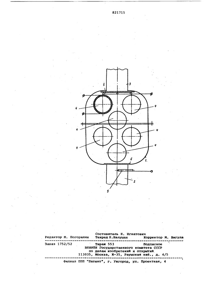 Способ очистки отработавших газовдвигателя внутреннего сгоранияи устройство для его осуществления (патент 821715)