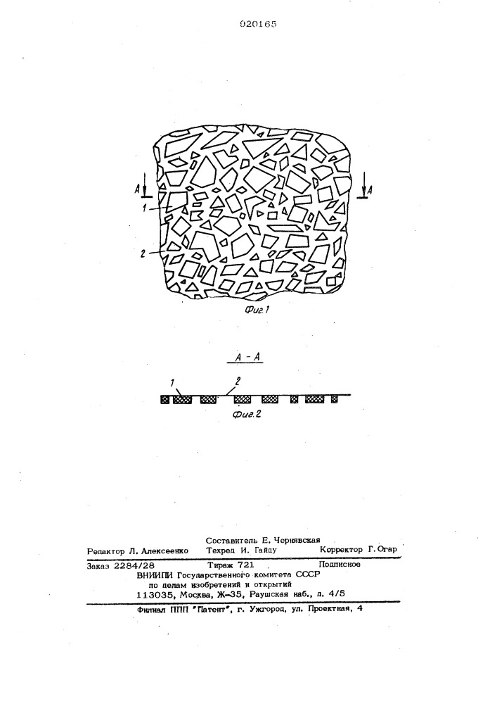 Коврово-мозаичное покрытие (патент 920165)