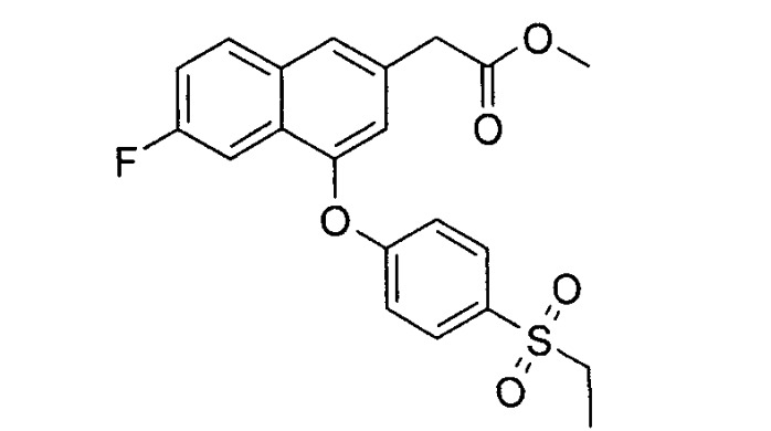 Нафтилуксусные кислоты (патент 2539185)