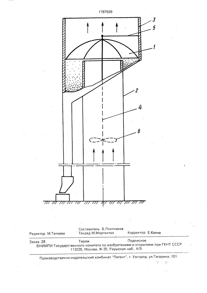 Устройство для очистки дымовых газов (патент 1787599)