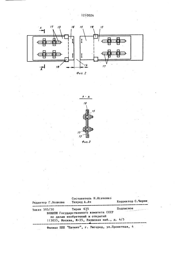 Устройство для сушки рулонного материала (патент 1210024)
