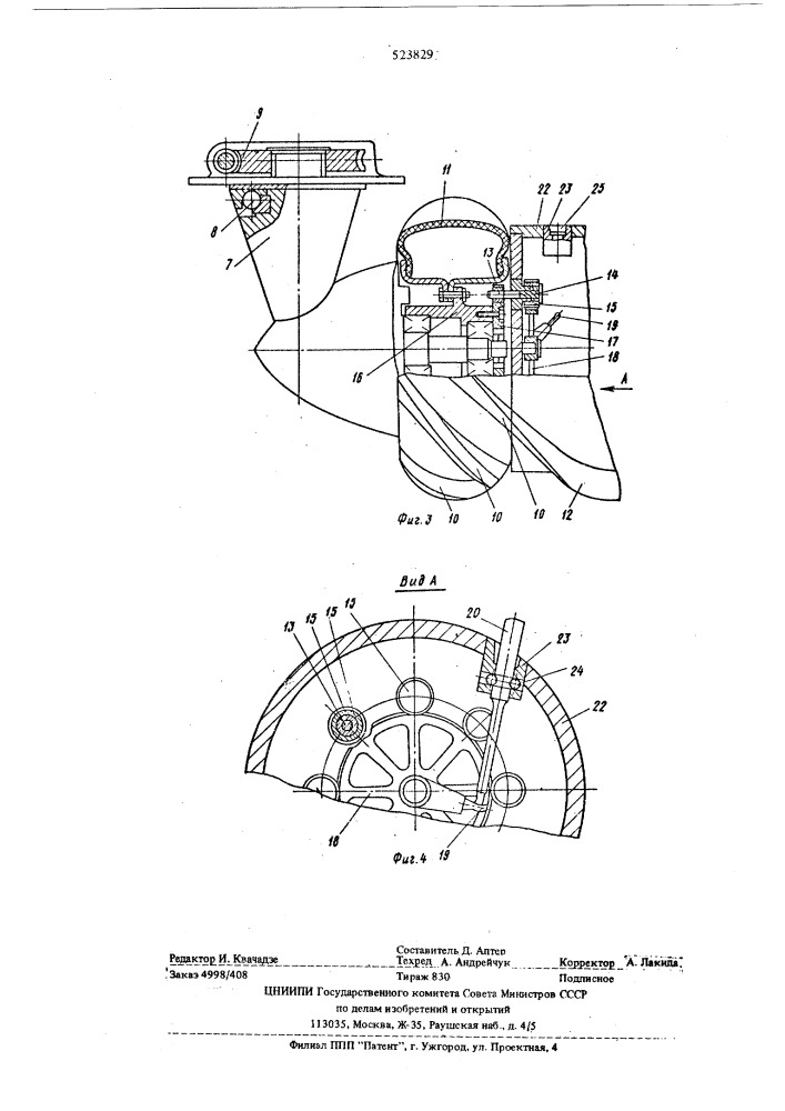 Самоходное транспортное средство высокой проходимости (патент 523829)