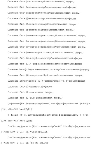 Новые гетероароматические ингибиторы фруктозо-1,6-бисфосфатазы, содержащие их фармацевтические композиции и способ ингибирования фруктозо-1,6-бисфосфатазы (патент 2327700)