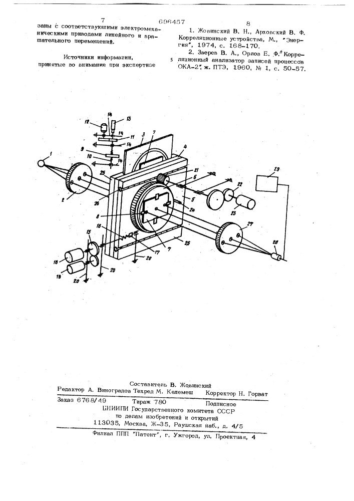 Оптический коррелометр (патент 696457)