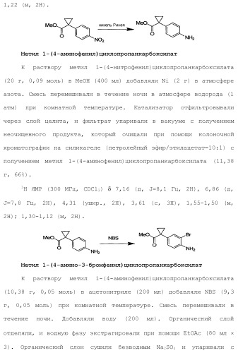 Модуляторы атф-связывающих кассетных транспортеров (патент 2451018)