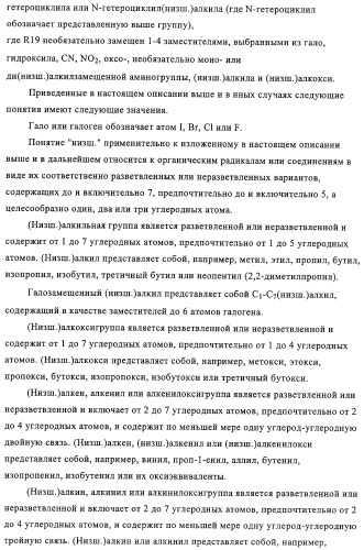 Пирролопиримидины, обладающие свойствами ингибитора катепсина к, и способ их получения (варианты) (патент 2331644)