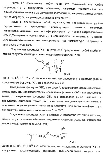 Новые производные бензотиазолона (патент 2415136)