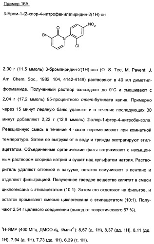 Замещенные (оксазолидинон-5-ил-метил)-2-тиофен-карбоксамиды и их применение в сфере свертывания крови (патент 2481344)