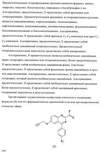 Производные бензохиназолина и их применение для лечения костных нарушений (патент 2416602)