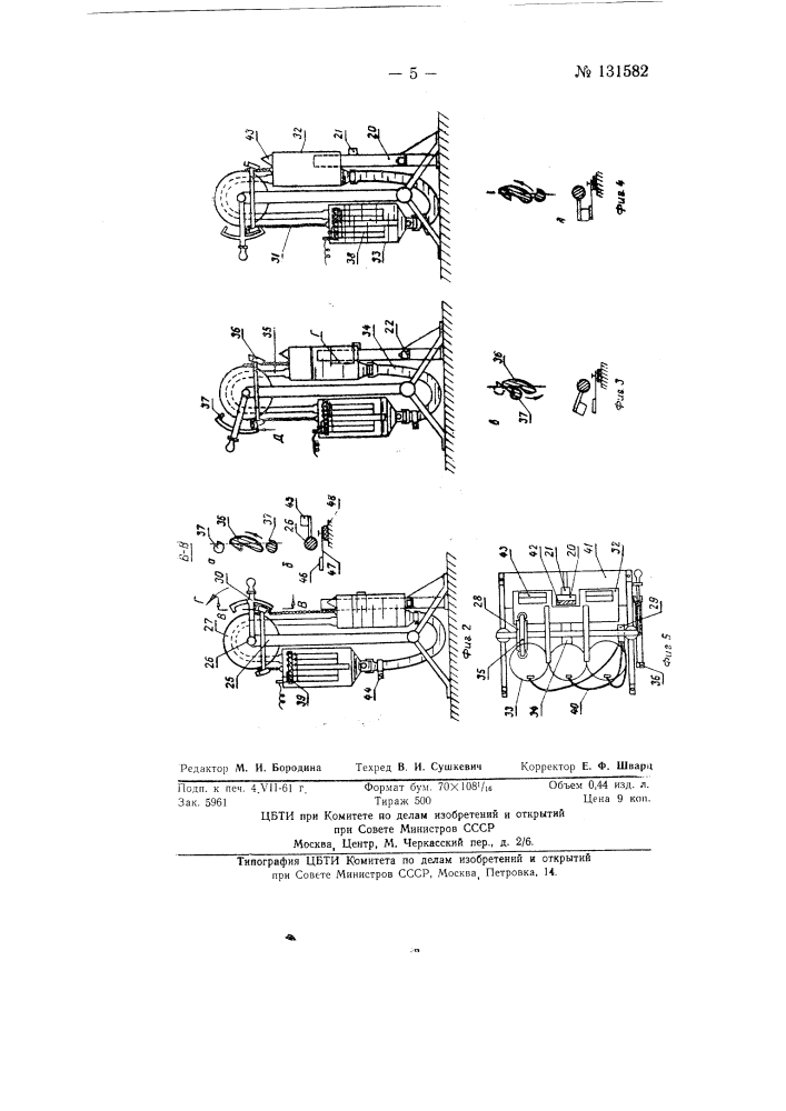Устройство для автоматического постепенного зажигания и тушения света в птичниках (патент 131582)