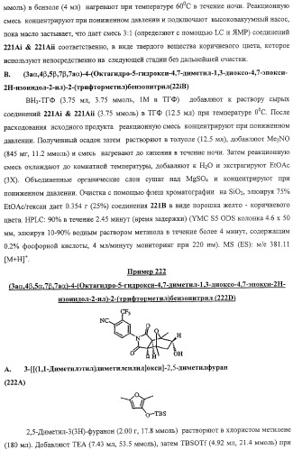 Конденсированные гетероциклические сукцинимидные соединения и их аналоги как модуляторы функций рецептора гормонов ядра (патент 2330038)