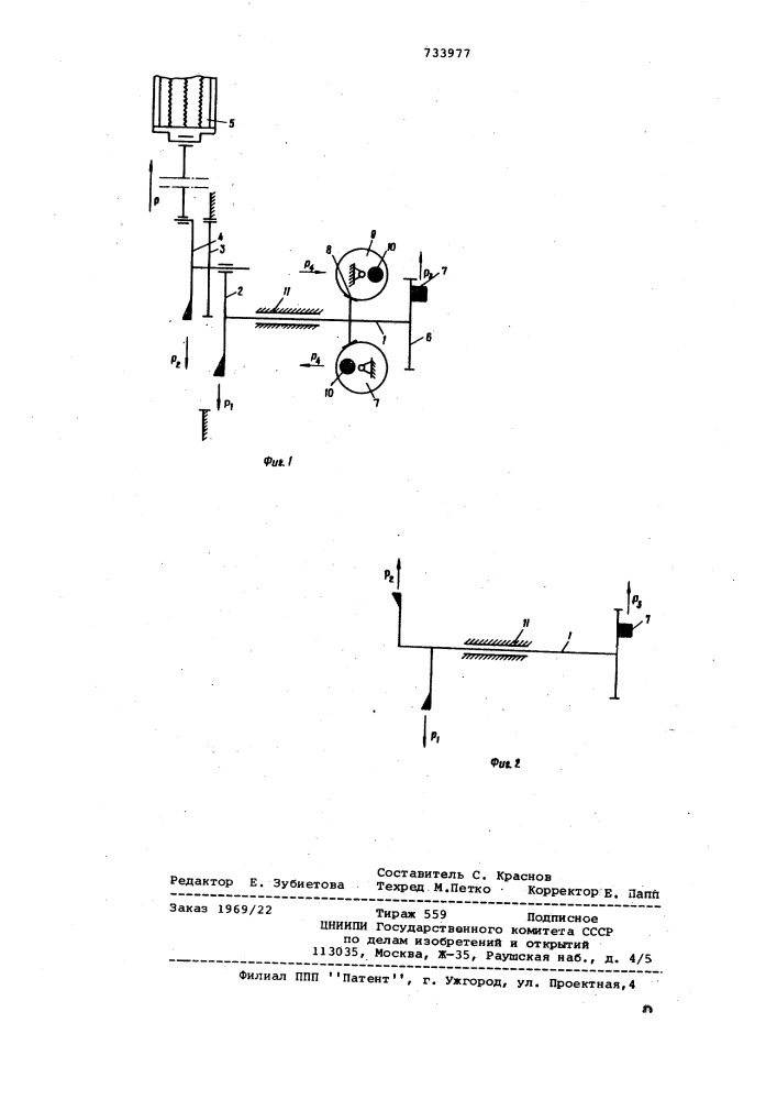 Лесопильная рама (патент 733977)