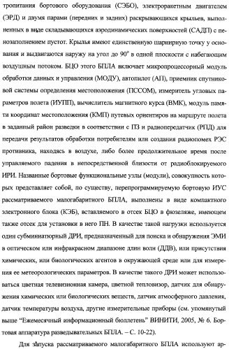 Интегрированный механизм &quot;виппер&quot; подготовки и осуществления дистанционного мониторинга и блокирования потенциально опасных объектов, оснащаемый блочно-модульным оборудованием и машиночитаемыми носителями баз данных и библиотек сменных программных модулей (патент 2315258)