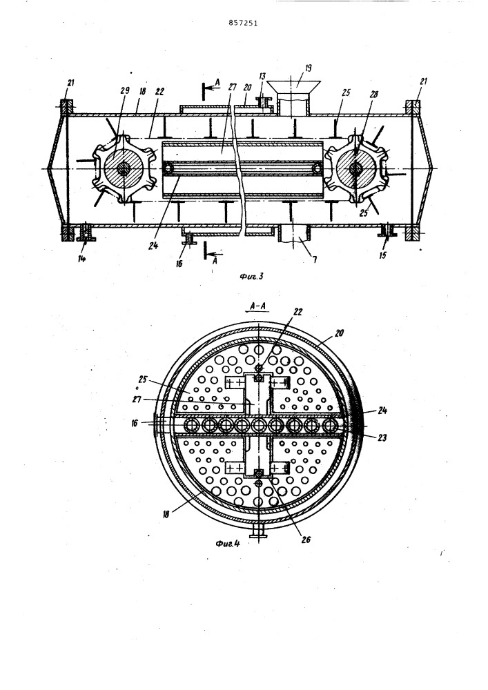 Устройство для обезжиривания кости (патент 857251)