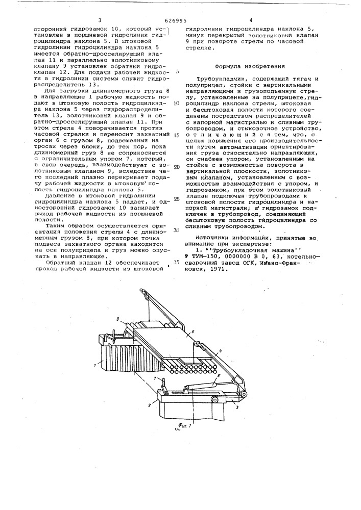 Трубоукладчик (патент 626995)