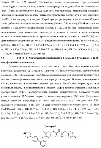 Моноциклические гетероциклы, ингибирующие киназу (патент 2350603)