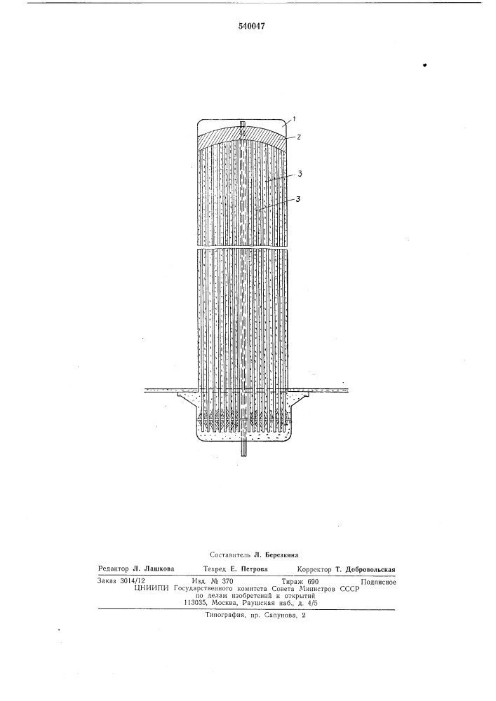 Крепежная штанга (патент 540047)