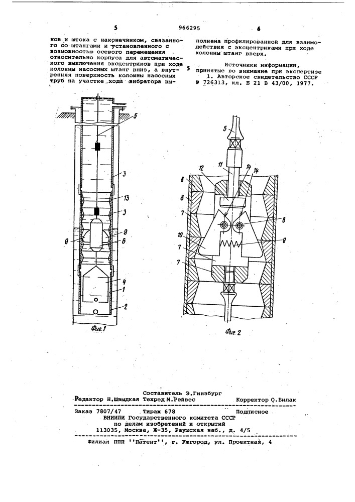 Скважинная насосная установка (патент 966295)