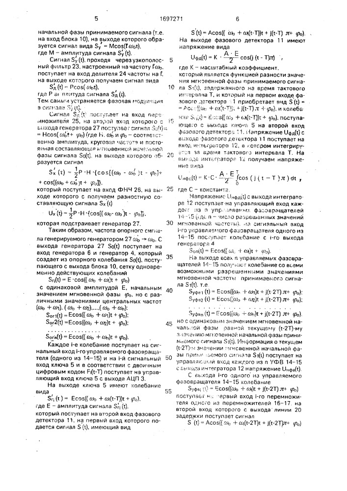 Устройство для приема сигналов с частотно-фазовой модуляцией (патент 1697271)