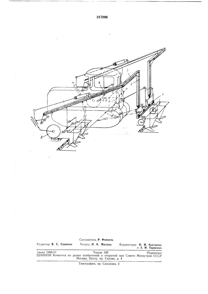 Устройство для соединения широкозахватныхорудий (патент 217096)