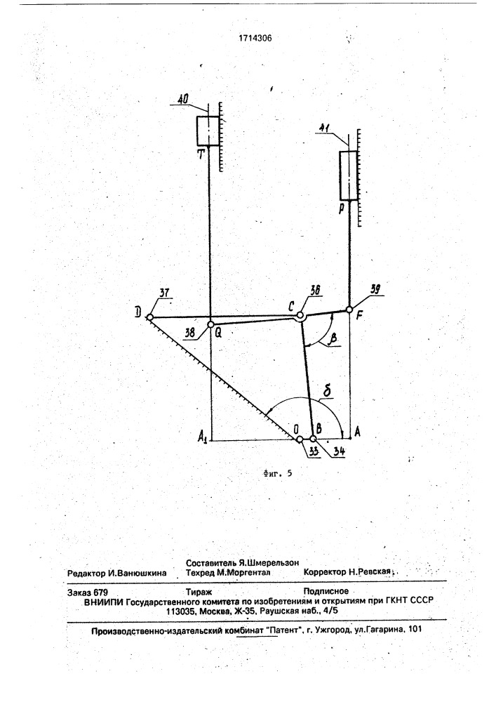 Газовая криогенная машина (патент 1714306)