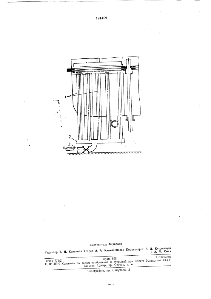 Патент ссср  191469 (патент 191469)